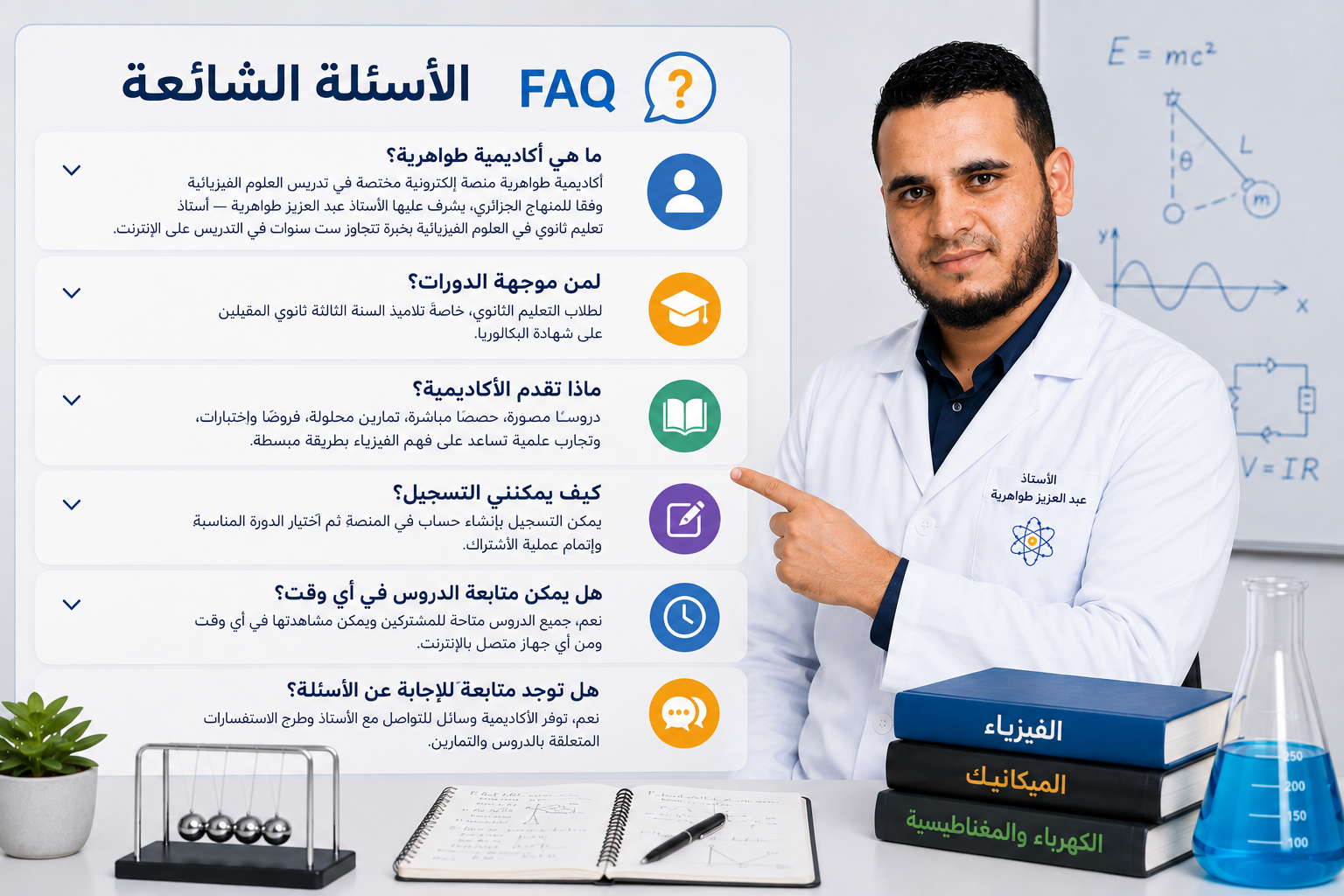 مساعدة وأسئلة شائعة
